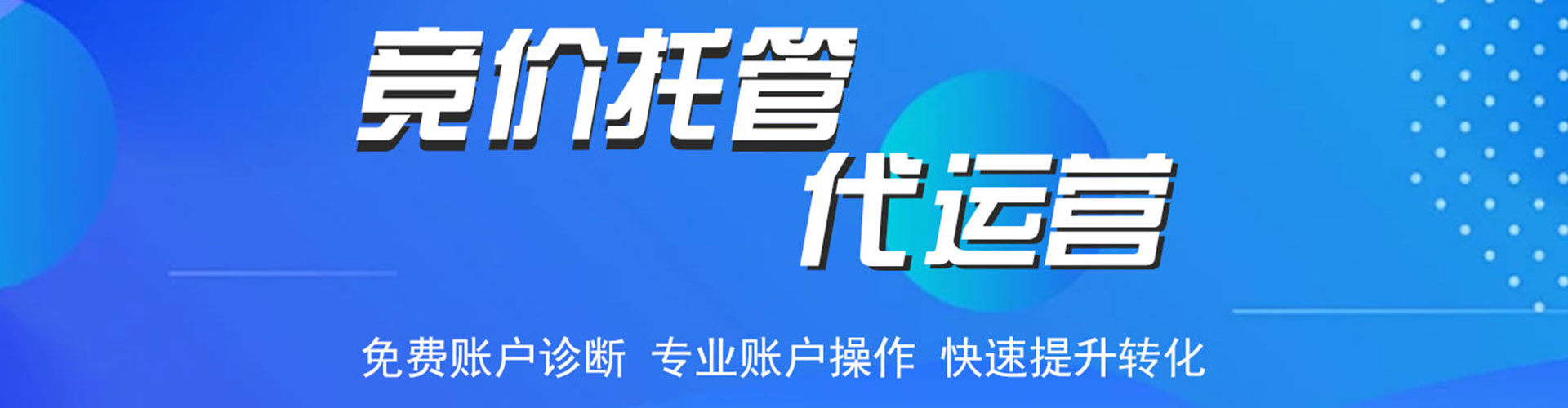 郧西信息流竞价
